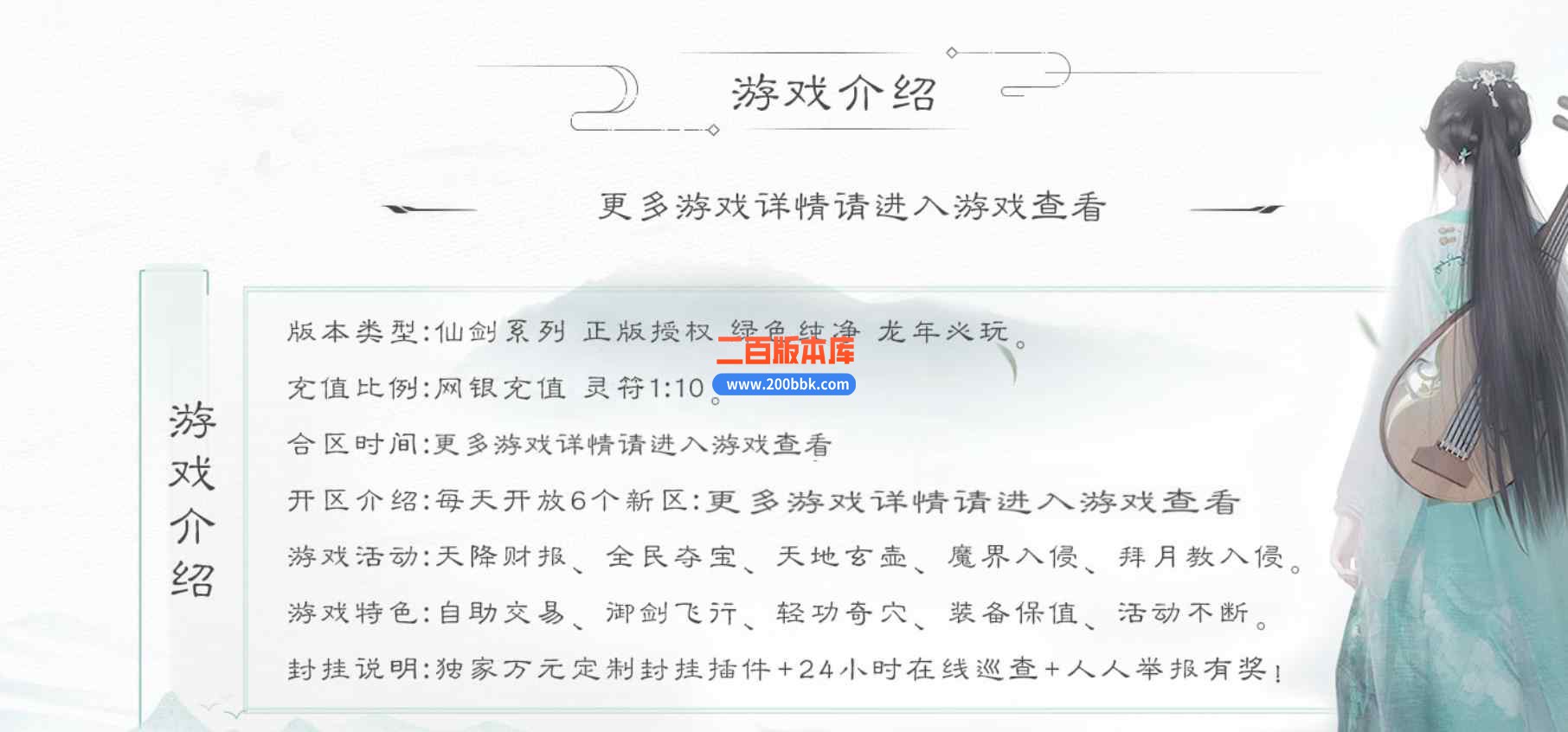 8月最新独家大服仙剑2剧情专属沉默单职业传奇版本库-带假人-元神转生-灵根悟性-翎风引 - 翎风