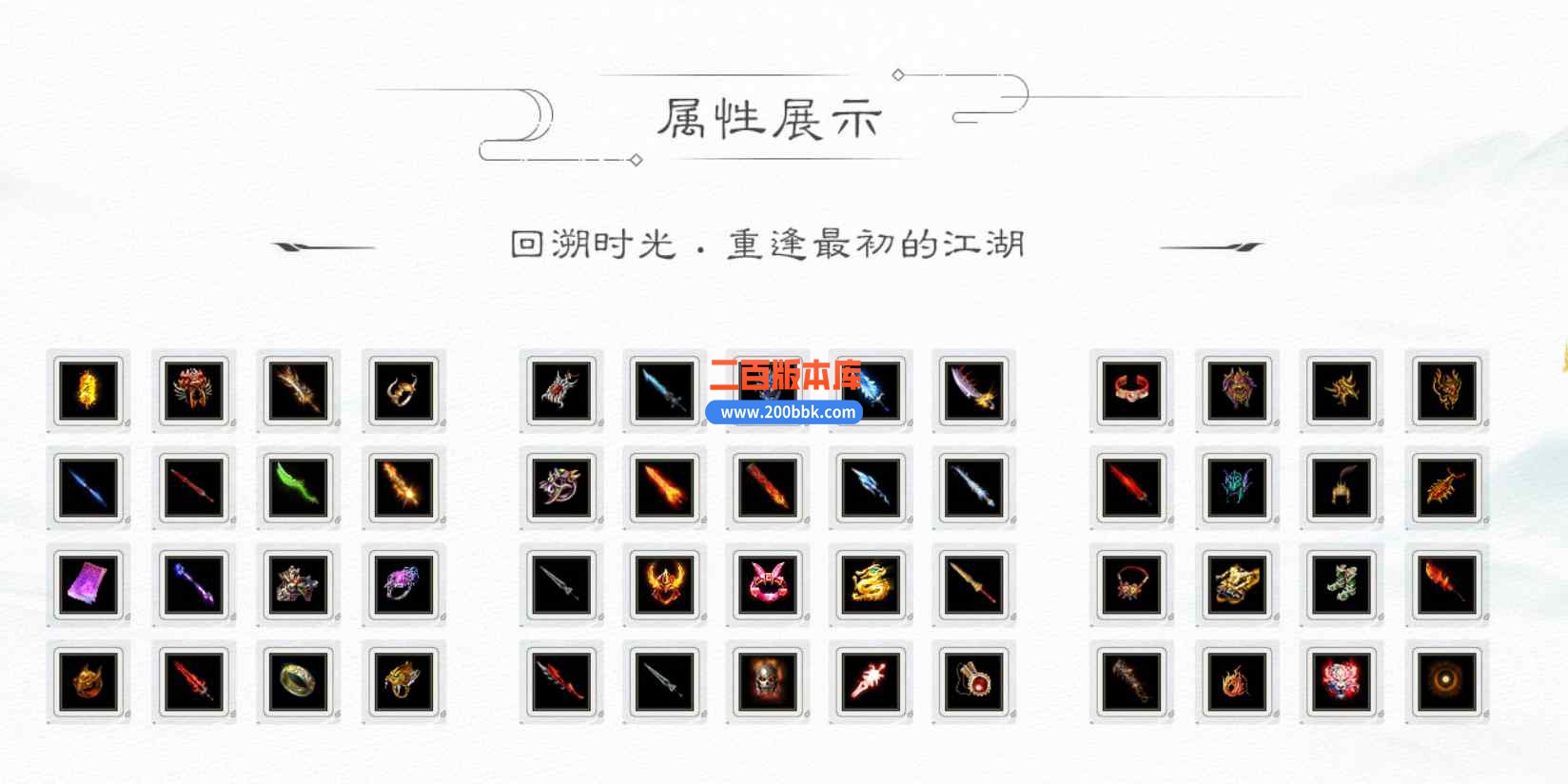 8月最新独家大服仙剑2剧情专属沉默单职业传奇版本库-带假人-元神转生-灵根悟性-翎风引 - 翎风