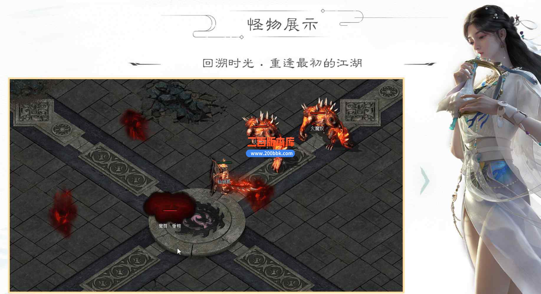 8月最新独家大服仙剑2剧情专属沉默单职业传奇版本库-带假人-元神转生-灵根悟性-翎风引 - 翎风