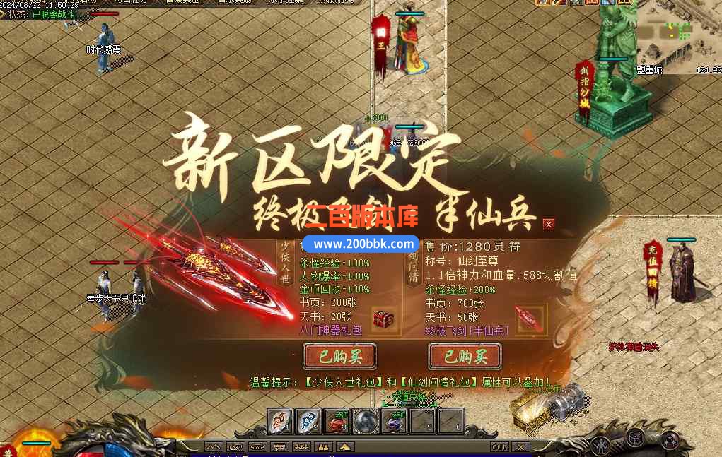 8月最新独家大服仙剑2剧情专属沉默单职业传奇版本库-带假人-元神转生-灵根悟性-翎风引 - 翎风