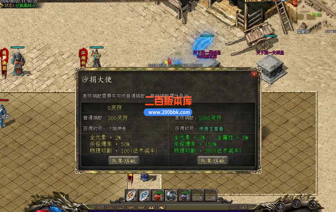 8月最新独家大服仙剑2剧情专属沉默单职业传奇版本库-带假人-元神转生-灵根悟性-翎风引 - 翎风