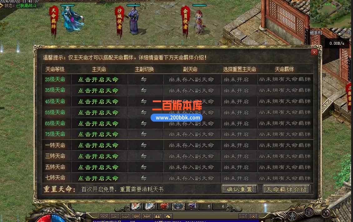 8月最新独家大服仙剑2剧情专属沉默单职业传奇版本库-带假人-元神转生-灵根悟性-翎风引 - 翎风