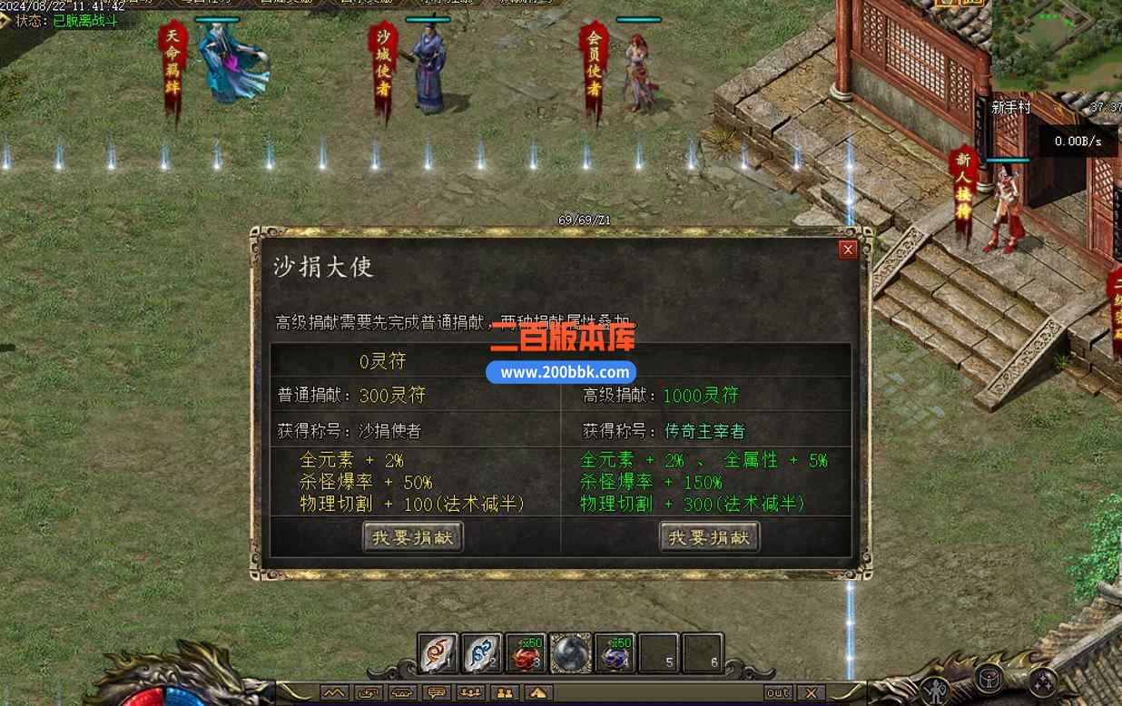 8月最新独家大服仙剑2剧情专属沉默单职业传奇版本库-带假人-元神转生-灵根悟性-翎风引 - 翎风