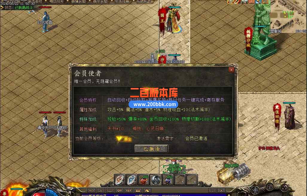 8月最新独家大服仙剑2剧情专属沉默单职业传奇版本库-带假人-元神转生-灵根悟性-翎风引 - 翎风