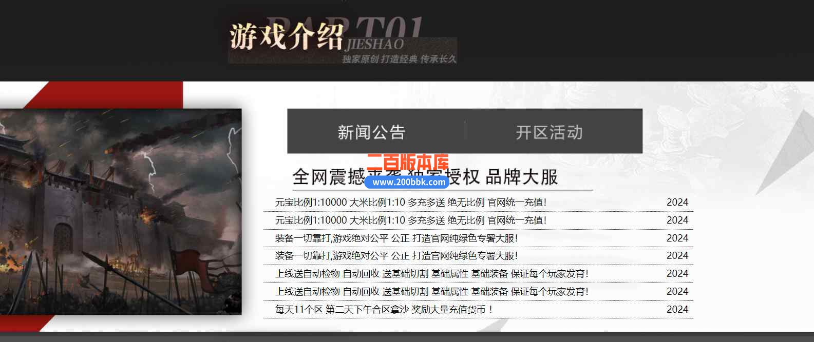 8月独家冰魂沉默专属单职业传奇版本库-带假人-尸王殿-自动回收-古魔龙城-GOM引擎 - GOM