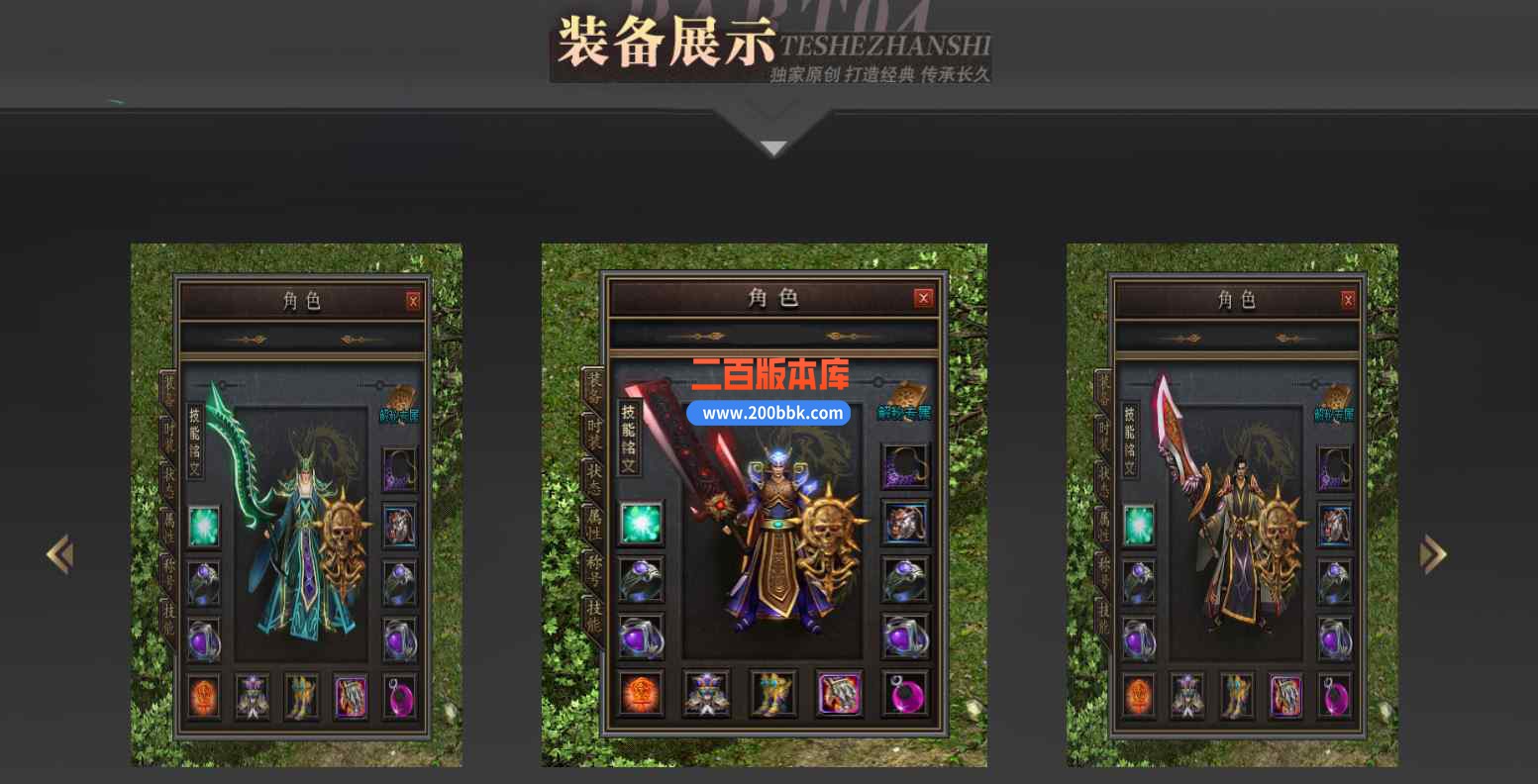 8月独家冰魂沉默专属单职业传奇版本库-带假人-尸王殿-自动回收-古魔龙城-GOM引擎 - GOM