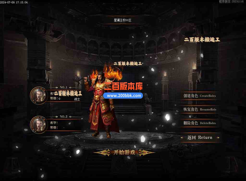 08月星澜王权传神器单职业公益服务端-神剑打造-洗练切割-举世无双-开天辟地-新GOM引擎 - 新GOM