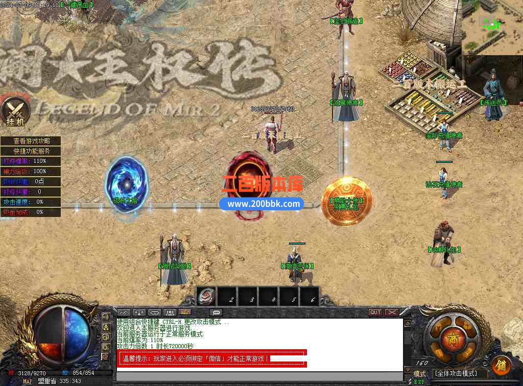 08月星澜王权传神器单职业公益服务端-神剑打造-洗练切割-举世无双-开天辟地-新GOM引擎 - 新GOM