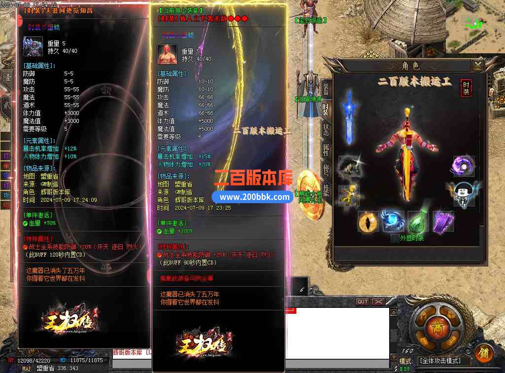 08月星澜王权传神器单职业公益服务端-神剑打造-洗练切割-举世无双-开天辟地-新GOM引擎 - 新GOM