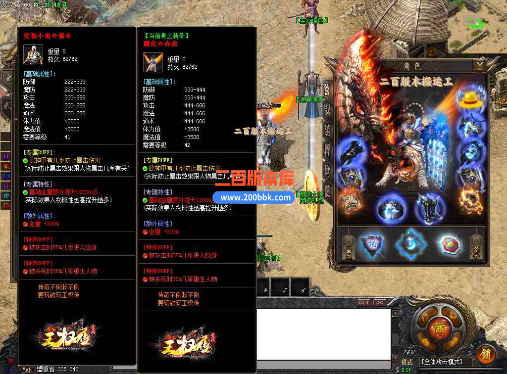 08月星澜王权传神器单职业公益服务端-神剑打造-洗练切割-举世无双-开天辟地-新GOM引擎 - 新GOM