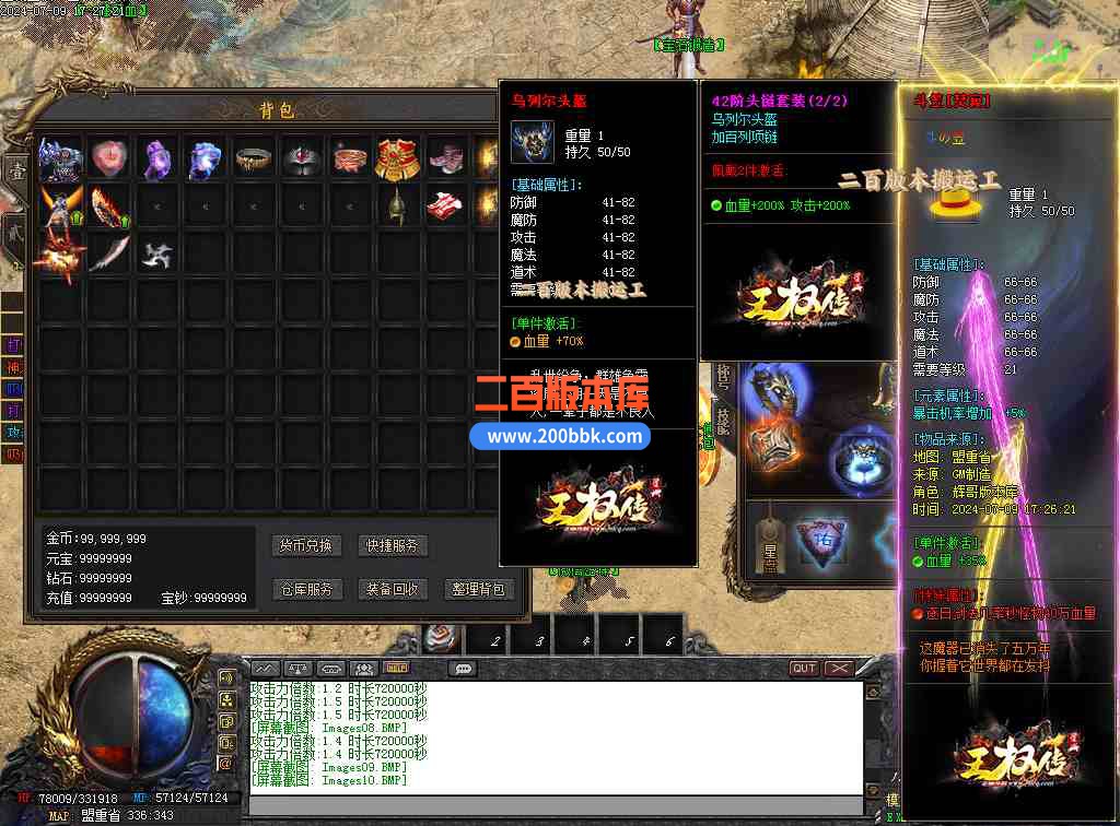 08月星澜王权传神器单职业公益服务端-神剑打造-洗练切割-举世无双-开天辟地-新GOM引擎 - 新GOM