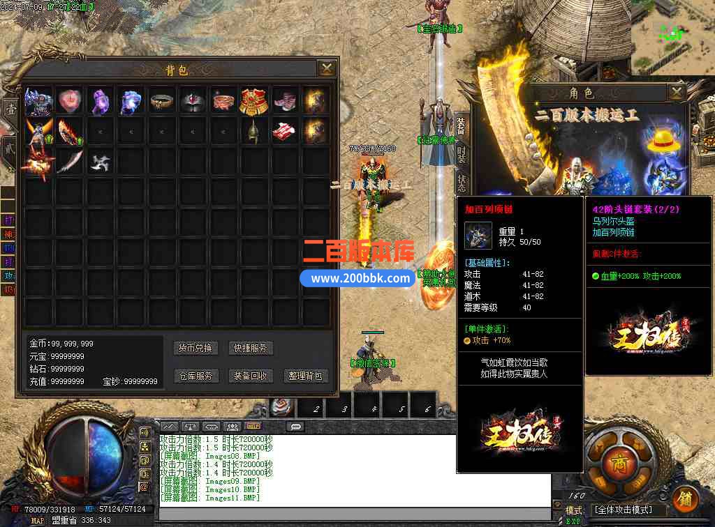 08月星澜王权传神器单职业公益服务端-神剑打造-洗练切割-举世无双-开天辟地-新GOM引擎 - 新GOM