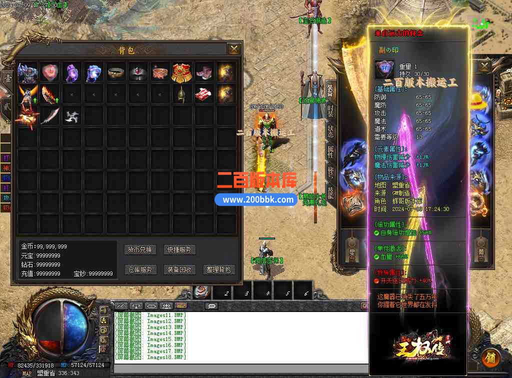 08月星澜王权传神器单职业公益服务端-神剑打造-洗练切割-举世无双-开天辟地-新GOM引擎 - 新GOM