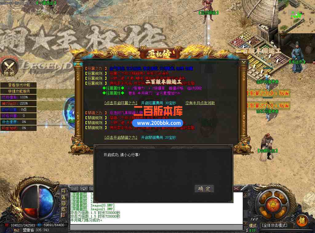 08月星澜王权传神器单职业公益服务端-神剑打造-洗练切割-举世无双-开天辟地-新GOM引擎 - 新GOM