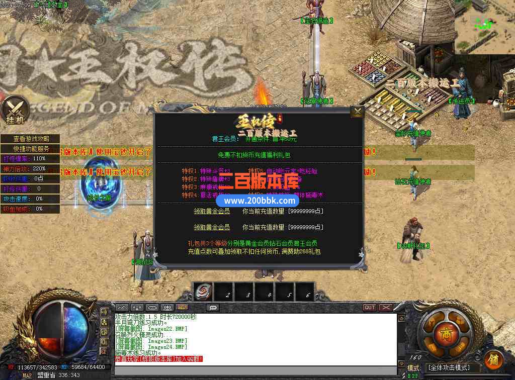 08月星澜王权传神器单职业公益服务端-神剑打造-洗练切割-举世无双-开天辟地-新GOM引擎 - 新GOM