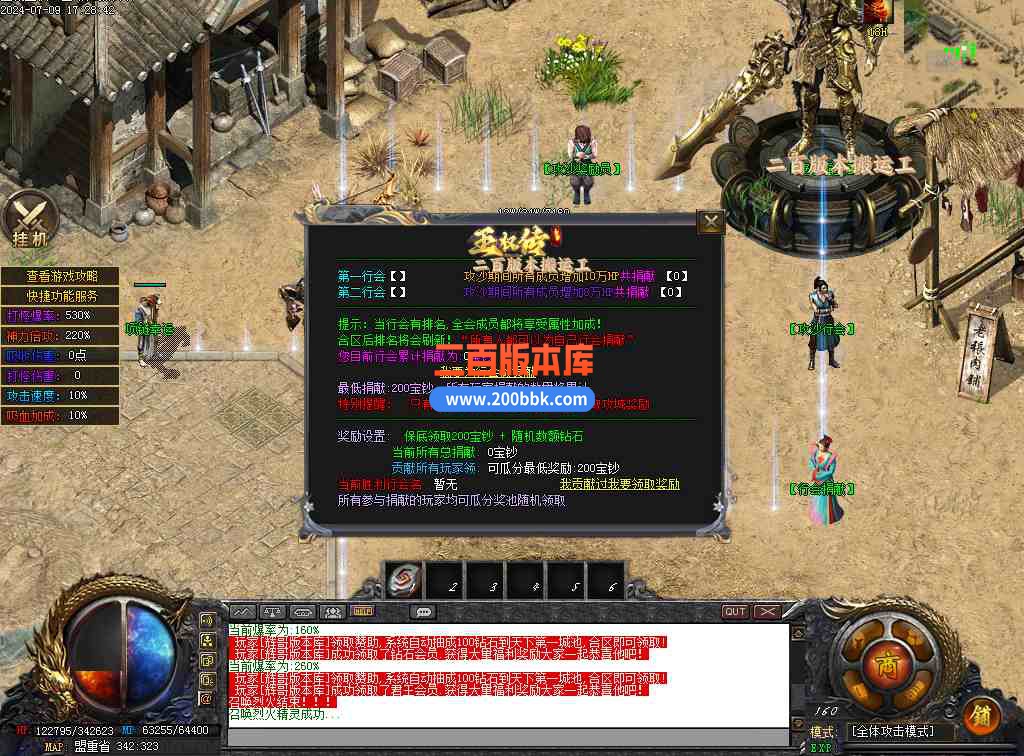 08月星澜王权传神器单职业公益服务端-神剑打造-洗练切割-举世无双-开天辟地-新GOM引擎 - 新GOM