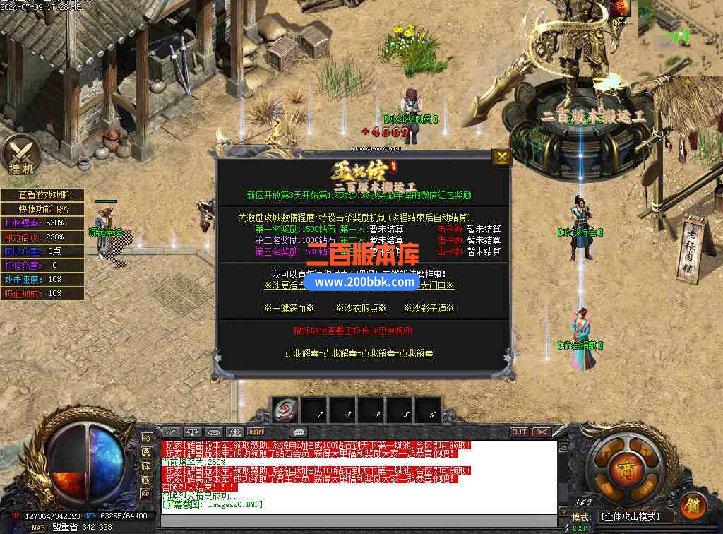 08月星澜王权传神器单职业公益服务端-神剑打造-洗练切割-举世无双-开天辟地-新GOM引擎 - 新GOM