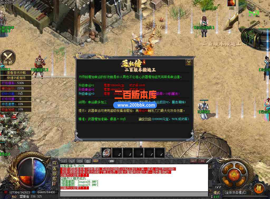 08月星澜王权传神器单职业公益服务端-神剑打造-洗练切割-举世无双-开天辟地-新GOM引擎 - 新GOM