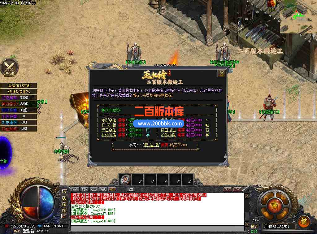 08月星澜王权传神器单职业公益服务端-神剑打造-洗练切割-举世无双-开天辟地-新GOM引擎 - 新GOM