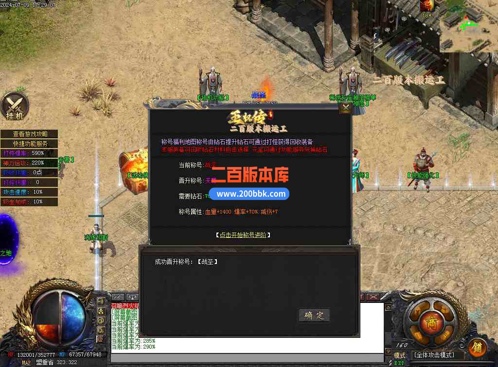 08月星澜王权传神器单职业公益服务端-神剑打造-洗练切割-举世无双-开天辟地-新GOM引擎 - 新GOM