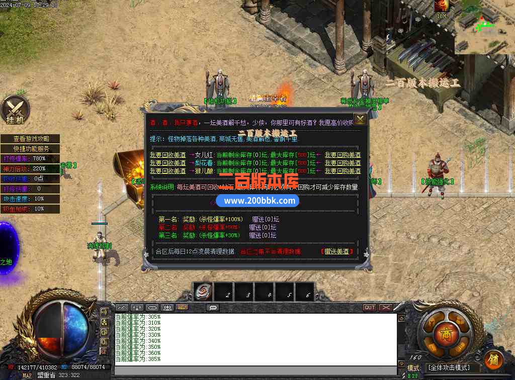08月星澜王权传神器单职业公益服务端-神剑打造-洗练切割-举世无双-开天辟地-新GOM引擎 - 新GOM