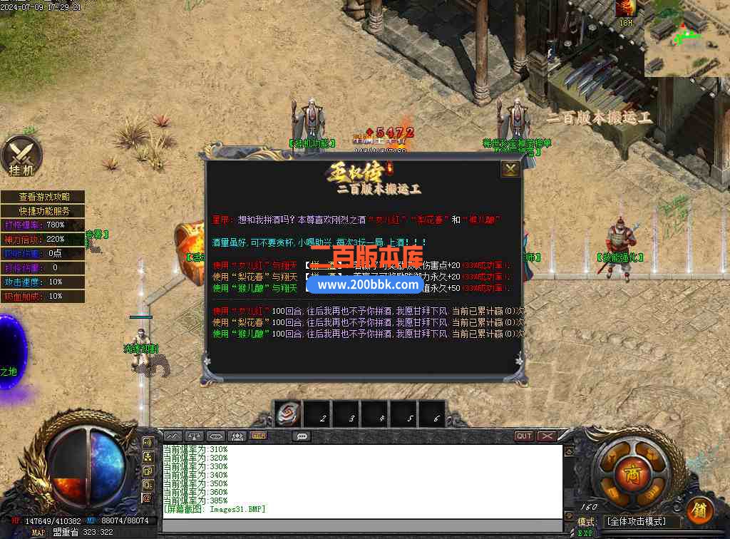 08月星澜王权传神器单职业公益服务端-神剑打造-洗练切割-举世无双-开天辟地-新GOM引擎 - 新GOM
