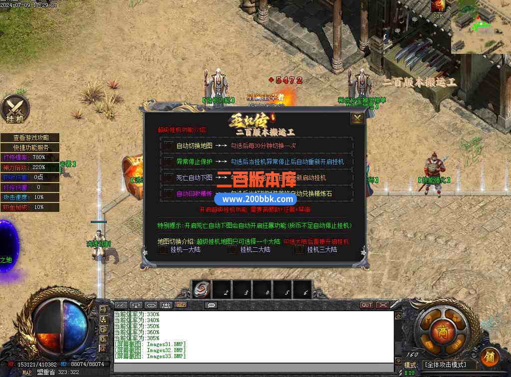 08月星澜王权传神器单职业公益服务端-神剑打造-洗练切割-举世无双-开天辟地-新GOM引擎 - 新GOM
