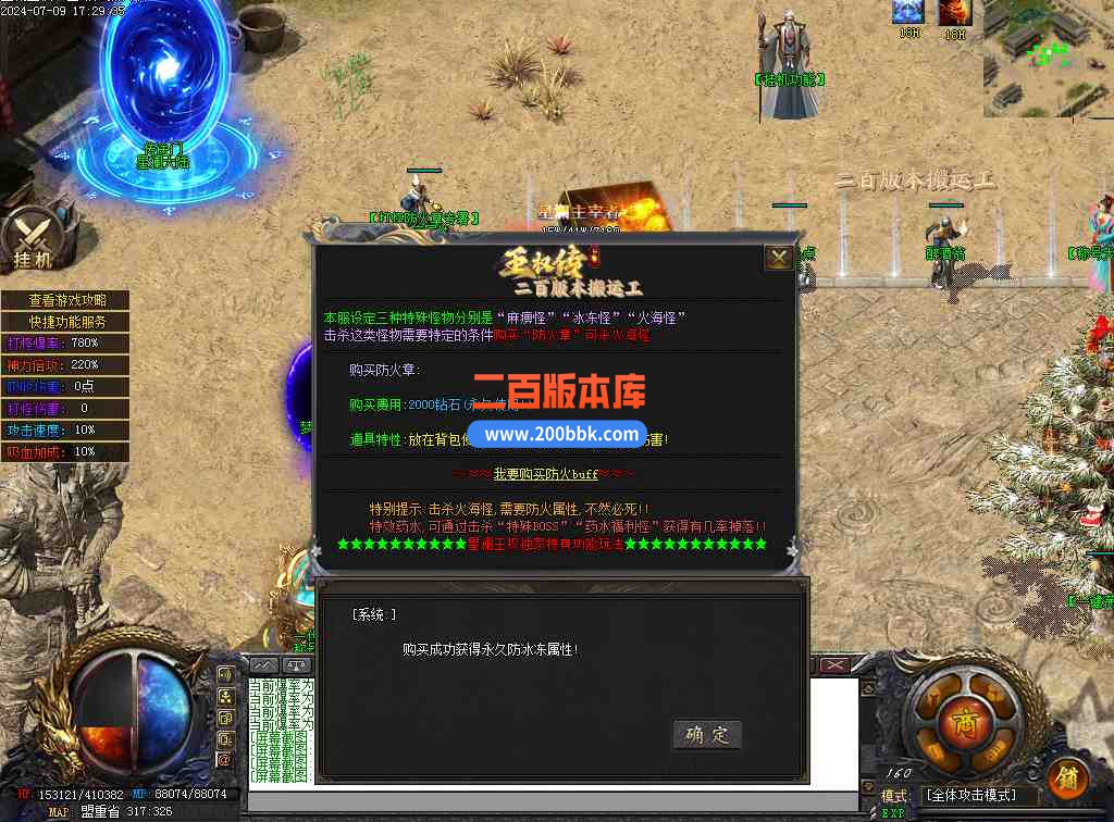 08月星澜王权传神器单职业公益服务端-神剑打造-洗练切割-举世无双-开天辟地-新GOM引擎 - 新GOM