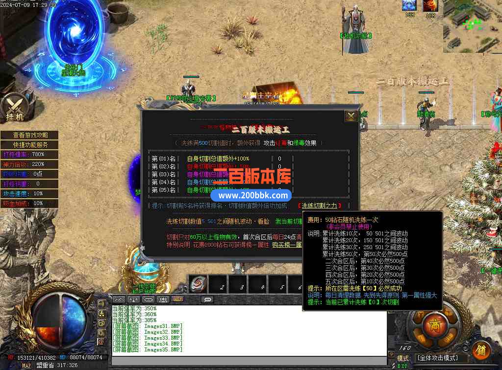 08月星澜王权传神器单职业公益服务端-神剑打造-洗练切割-举世无双-开天辟地-新GOM引擎 - 新GOM