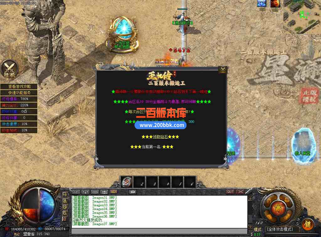 08月星澜王权传神器单职业公益服务端-神剑打造-洗练切割-举世无双-开天辟地-新GOM引擎 - 新GOM