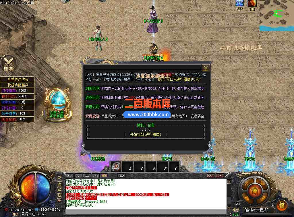 08月星澜王权传神器单职业公益服务端-神剑打造-洗练切割-举世无双-开天辟地-新GOM引擎 - 新GOM