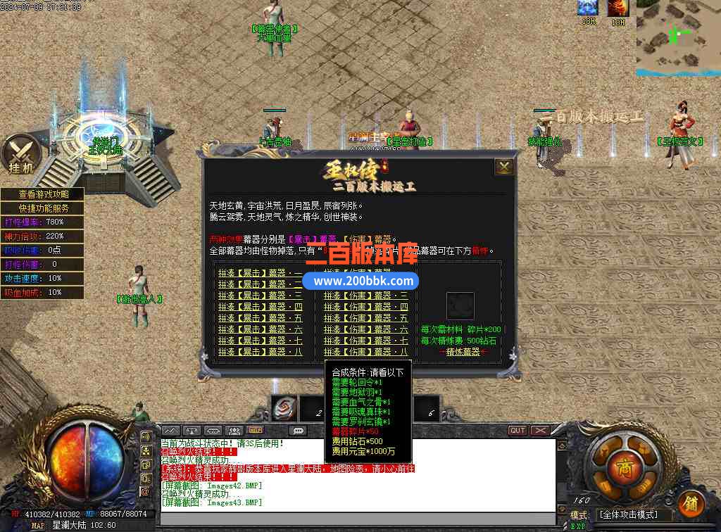 08月星澜王权传神器单职业公益服务端-神剑打造-洗练切割-举世无双-开天辟地-新GOM引擎 - 新GOM