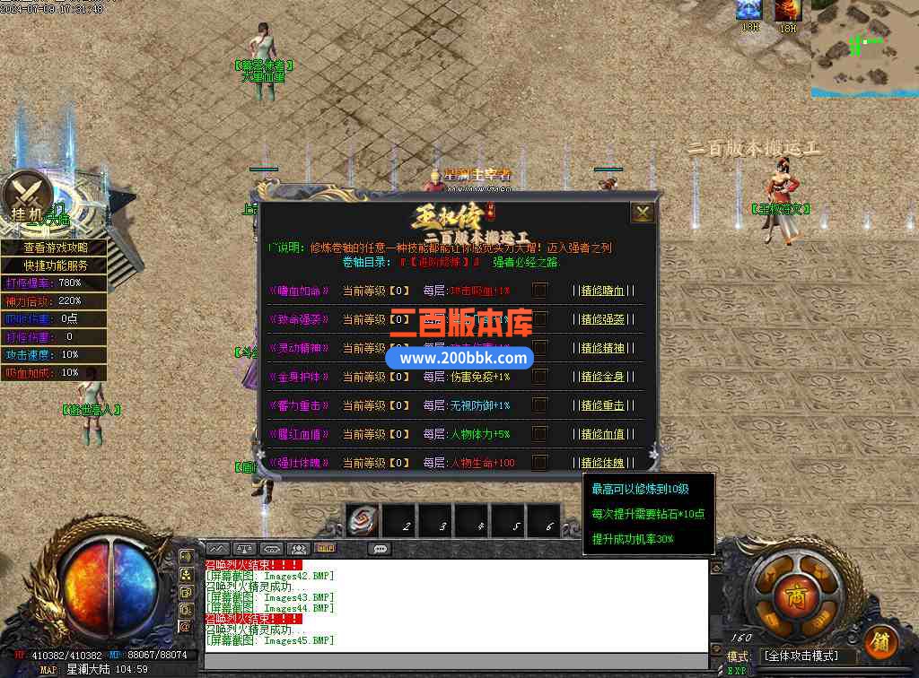 08月星澜王权传神器单职业公益服务端-神剑打造-洗练切割-举世无双-开天辟地-新GOM引擎 - 新GOM