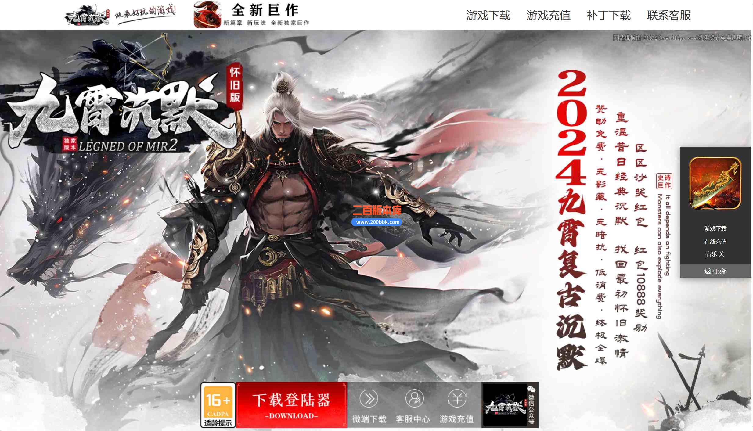 08月九霄沉默专属微变三职业传奇版本库-带假人-九霄副本-武器重鉴-神器大师-GOM引擎
