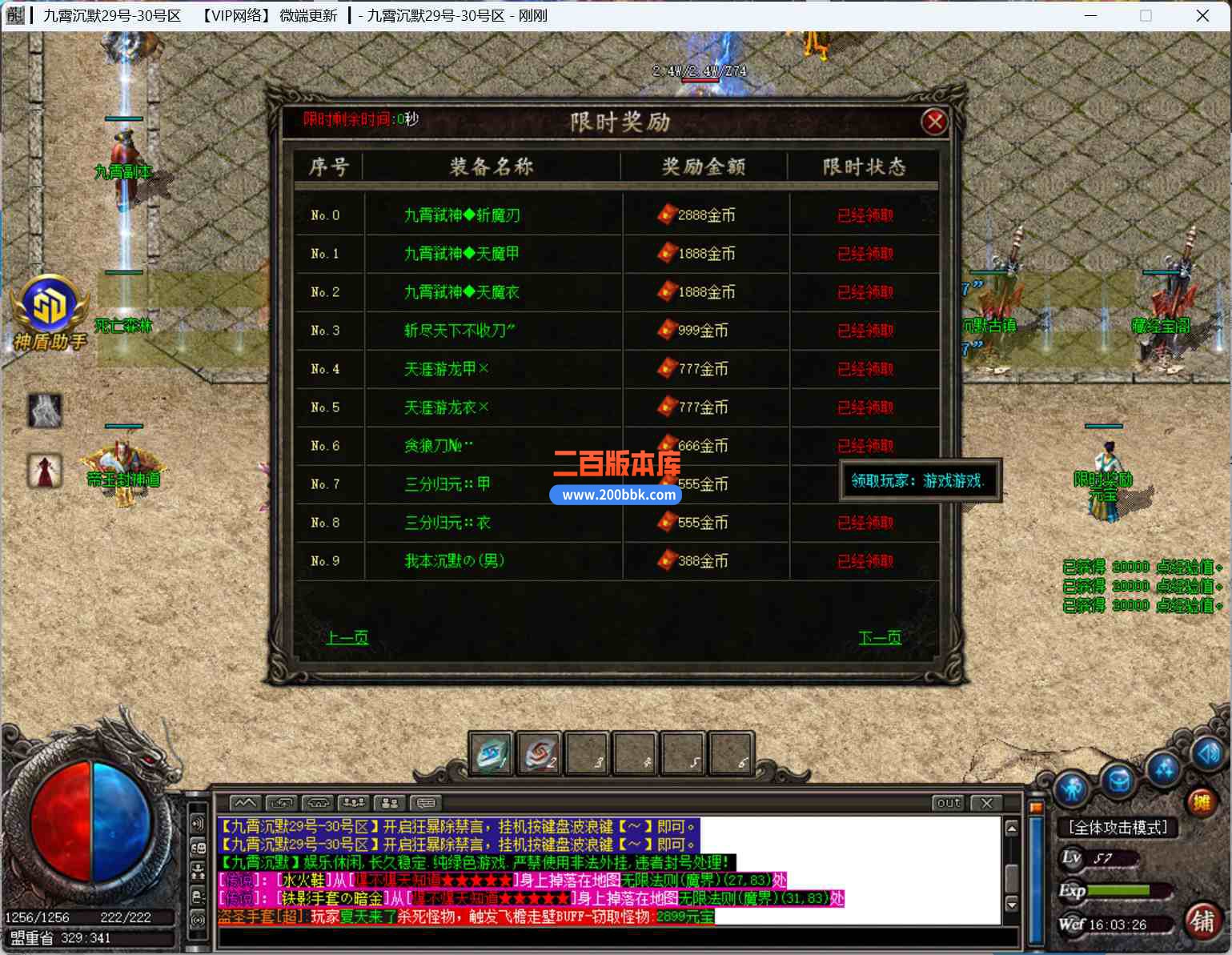 08月九霄沉默专属微变三职业传奇版本库-带假人-九霄副本-武器重鉴-神器大师-GOM引擎 - GOM