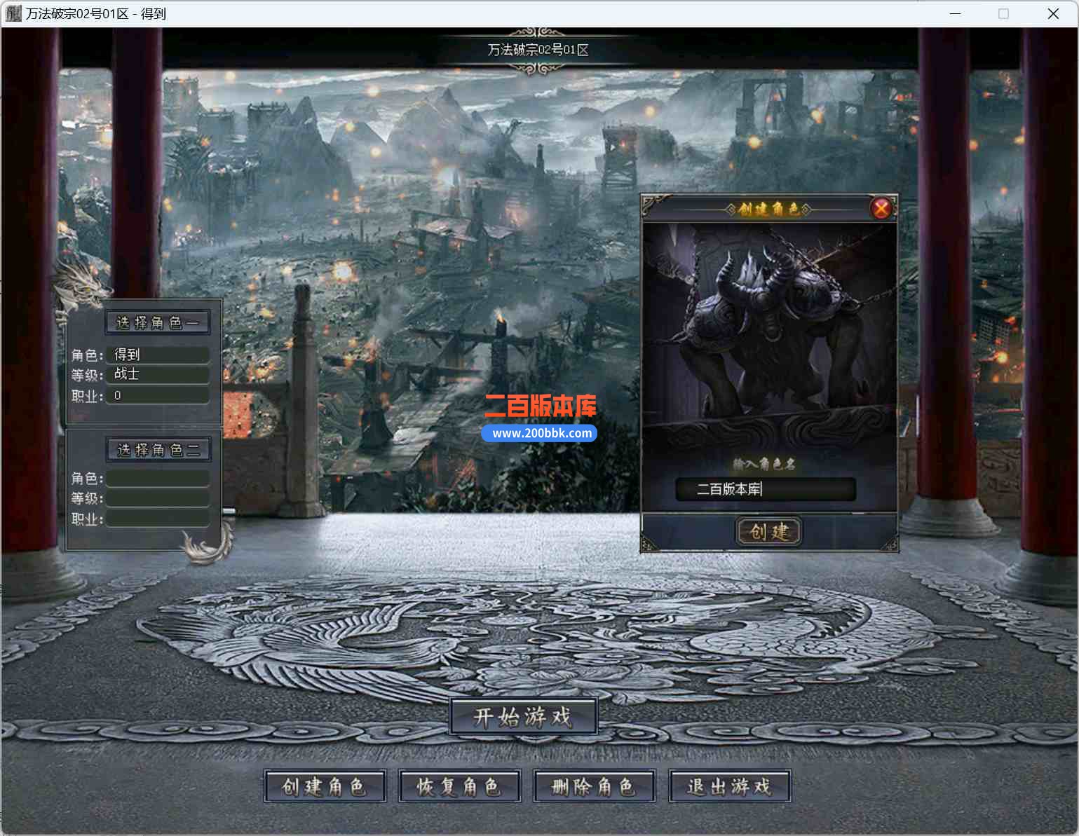 08月万法破宗剧情专属神器单职业传奇-带假人-神器集中营-特鲁信物-潘多拉神炉-新GOM - 新GOM