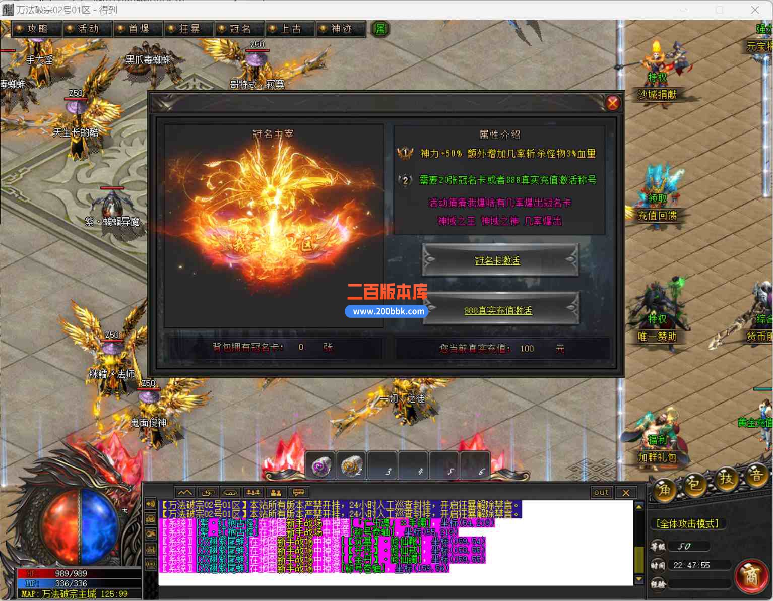 08月万法破宗剧情专属神器单职业传奇-带假人-神器集中营-特鲁信物-潘多拉神炉-新GOM - 新GOM