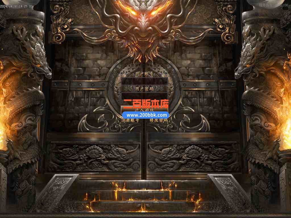 08月梦幻杀戮盛宴专属单职业传奇服务端-带假人光柱-三国大陆-火影大陆-海贼大陆-GOM - GOM