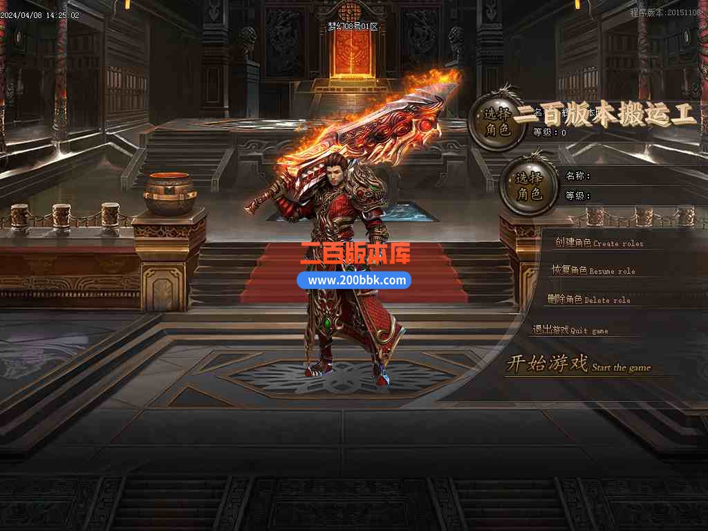 08月梦幻杀戮盛宴专属单职业传奇服务端-带假人光柱-三国大陆-火影大陆-海贼大陆-GOM - GOM