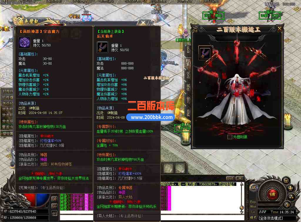 08月梦幻杀戮盛宴专属单职业传奇服务端-带假人光柱-三国大陆-火影大陆-海贼大陆-GOM - GOM