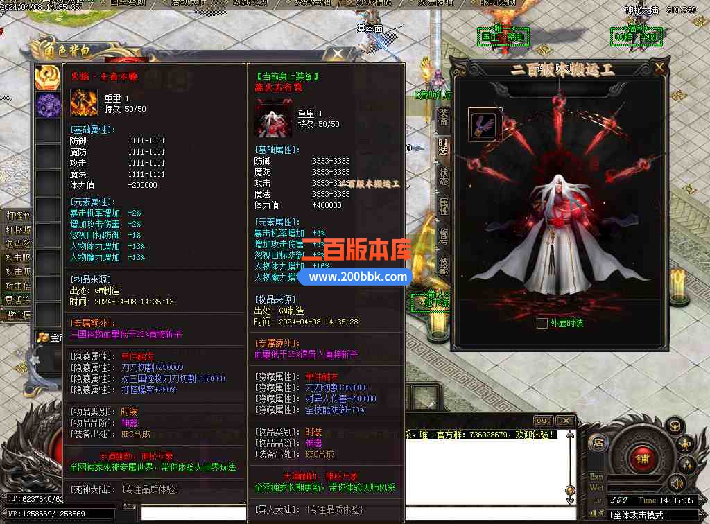 08月梦幻杀戮盛宴专属单职业传奇服务端-带假人光柱-三国大陆-火影大陆-海贼大陆-GOM - GOM