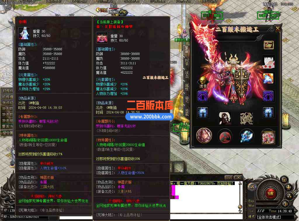 08月梦幻杀戮盛宴专属单职业传奇服务端-带假人光柱-三国大陆-火影大陆-海贼大陆-GOM - GOM