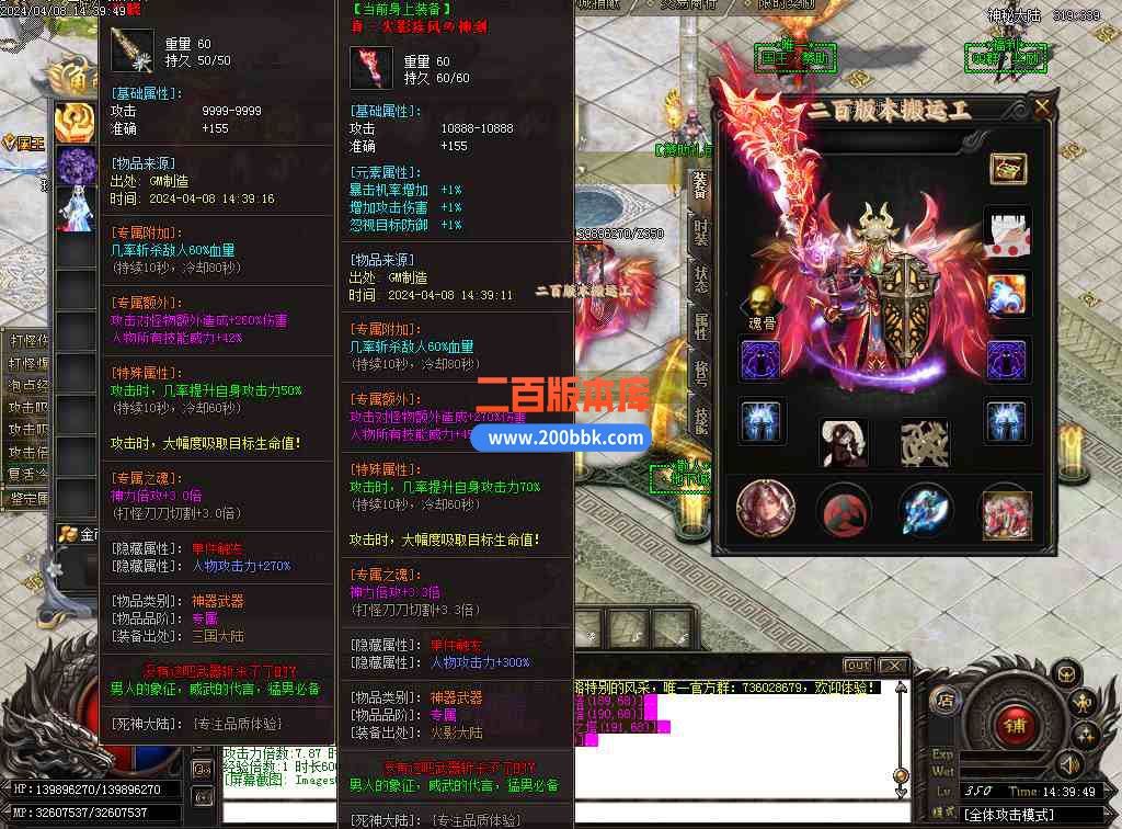 08月梦幻杀戮盛宴专属单职业传奇服务端-带假人光柱-三国大陆-火影大陆-海贼大陆-GOM - GOM