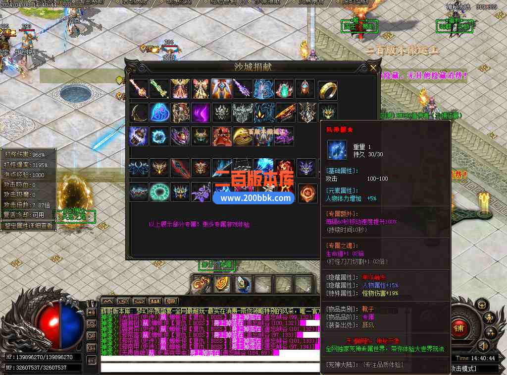 08月梦幻杀戮盛宴专属单职业传奇服务端-带假人光柱-三国大陆-火影大陆-海贼大陆-GOM - GOM