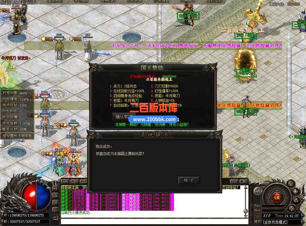 08月梦幻杀戮盛宴专属单职业传奇服务端-带假人光柱-三国大陆-火影大陆-海贼大陆-GOM - GOM