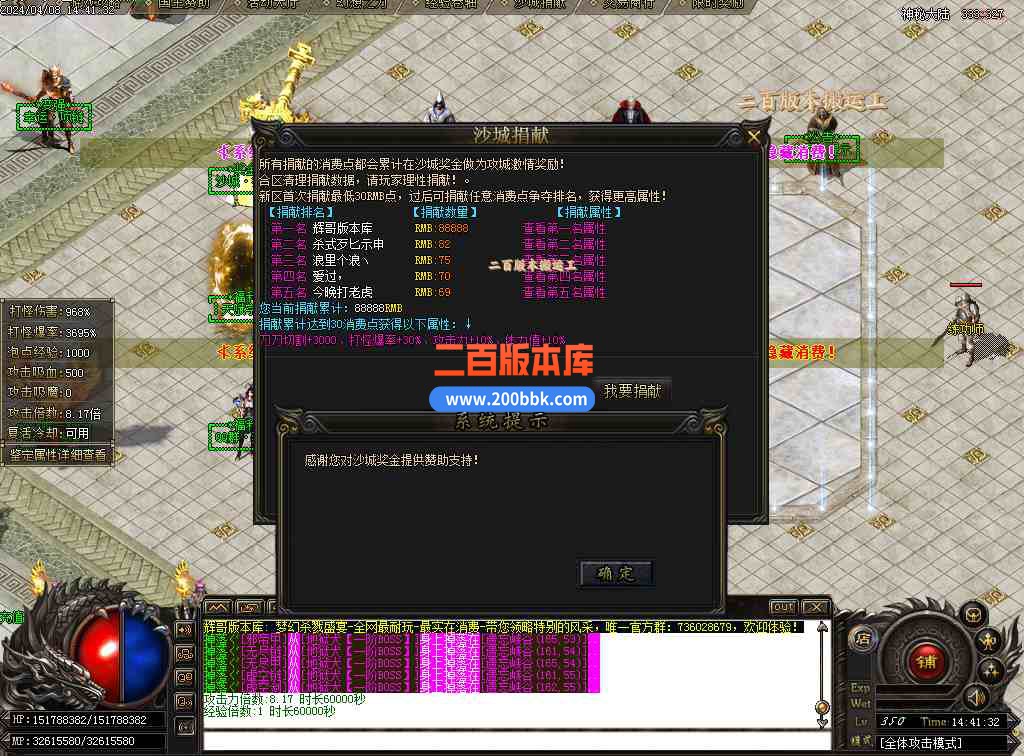 08月梦幻杀戮盛宴专属单职业传奇服务端-带假人光柱-三国大陆-火影大陆-海贼大陆-GOM - GOM