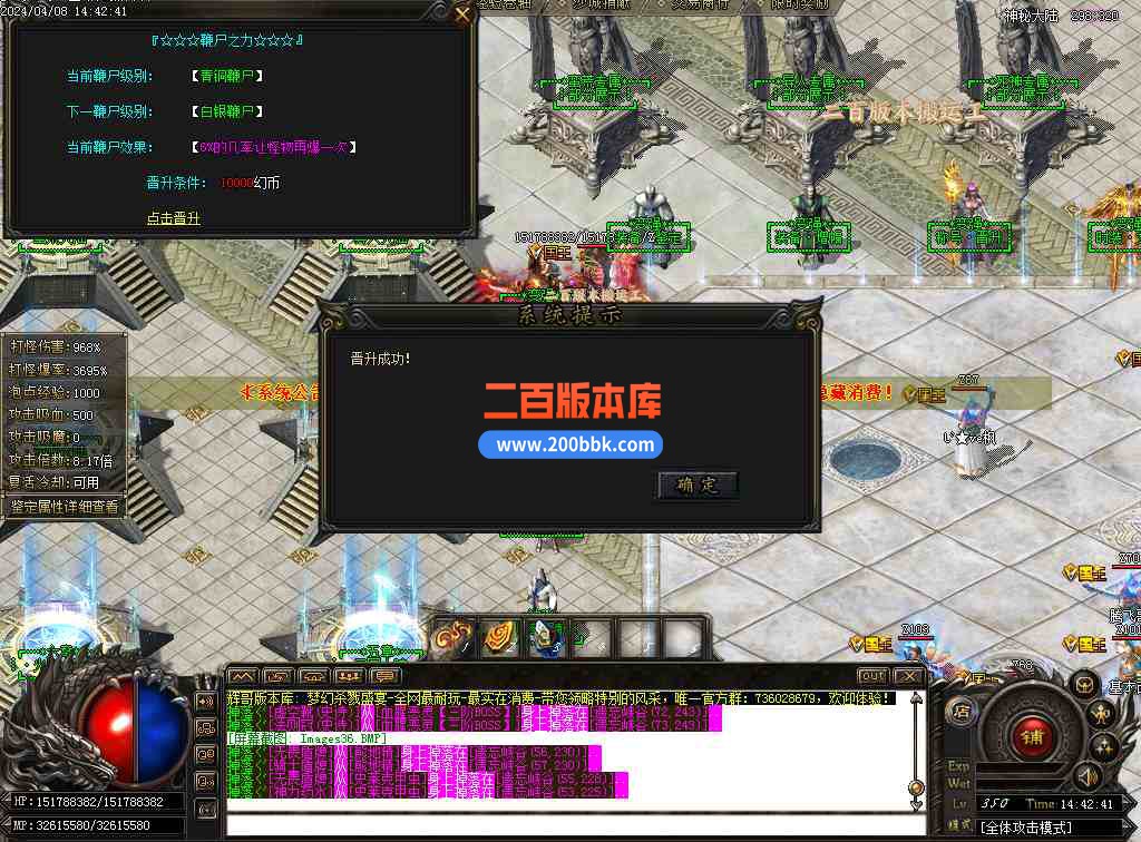 08月梦幻杀戮盛宴专属单职业传奇服务端-带假人光柱-三国大陆-火影大陆-海贼大陆-GOM - GOM