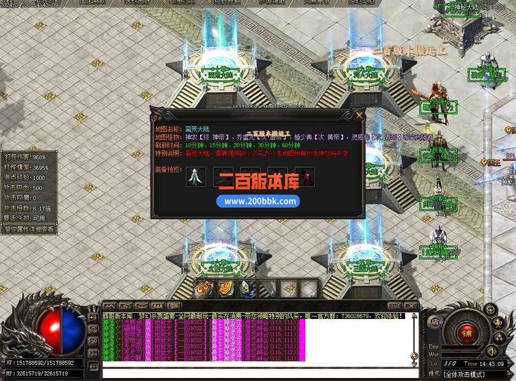 08月梦幻杀戮盛宴专属单职业传奇服务端-带假人光柱-三国大陆-火影大陆-海贼大陆-GOM - GOM