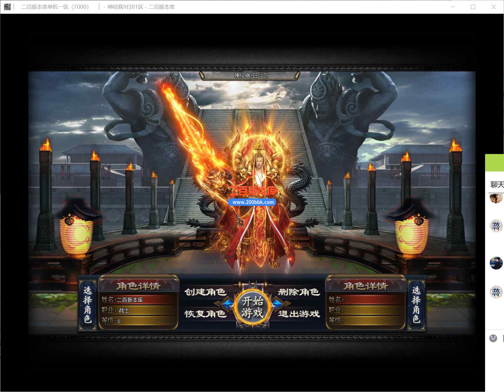 9月龙游神器无限刀公益单职业传奇版本库-装备回收-锁妖迷宫-虚无幻境-罗刹宫殿-GOM引 - GOM