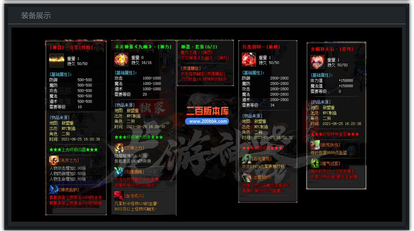 9月龙游神器无限刀公益单职业传奇版本库-装备回收-锁妖迷宫-虚无幻境-罗刹宫殿-GOM引 - GOM